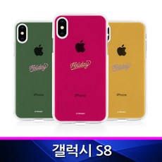 S&S몰 핸드폰케이스 [폰케이스_G950_TZ_투명_갤럭시S8_홀리데이] 신상케이스 뉴케이스 행복케이스