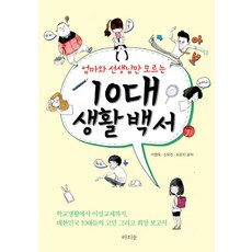 순수의시대책