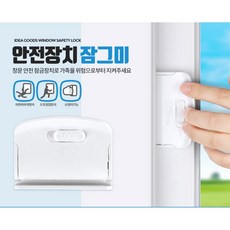 방충망문고리