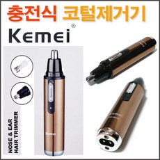 kemei코털제거기