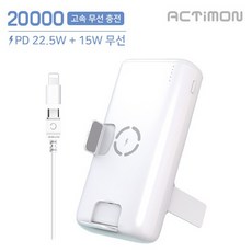 비바워크 정품보조배터리 PD 22.5W 고속 + 15W 고속 무선 보조배터리 20000mAh ( C Cable + 8 Gender ) 아이폰 14 프로 프로맥스 보조 밧데리, 쿠팡 본상품선택, 상세페이지 참조