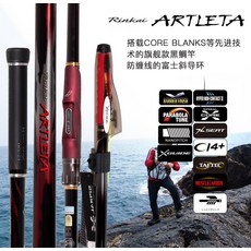 SHIMANO 히마노 19 가장 레드 인해 기함 타이낚시대 RINKAIARTLETA 아리타, 1.5번 530