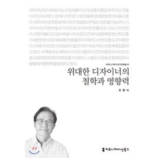 영향력