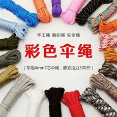 사게오 일본 장검 검손잡이로프 탄토 실크 검 로프 손잡이롤 4m