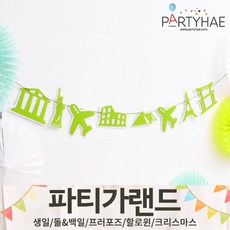 태교여행가랜드