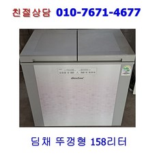 딤채김치냉장고150l