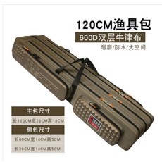 가선 전용 대용량 삼층 바다릴대 쌀 초경량 수납 멜빵 내마모성, 120CM 삼층 카키 방수