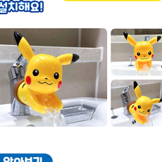 포켓몬수도꼭지