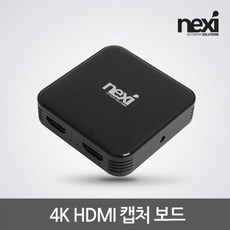 [NEXI] 넥시 4K HDMI 캡처보드 [NX-V148] [NX1243]