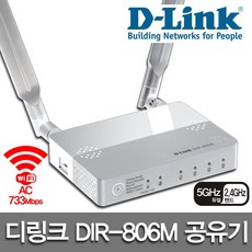 dlink공유기