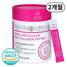 저분자 콜라겐 펩타이드 식약청인증 HACCP 1200mg 고함량 분말 스틱, 1박스, 60회분