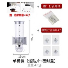 벽걸이잡곡디스펜서1구