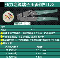 소확행 다용도공구 세달 도구 누르기 저술함 겸냉압 단자집게 멀티 압착접속공구 원터치피팅 배출 와이어플라이어, 강력함 절연 단자 누르기 저술함 집게