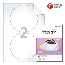 아이라벨 RV502LG A4 원형 라벨지 흰색 광택 시치미 리무버블 레이저, 2칸, 100매
