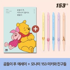 곰돌이푸서두르지않아도괜찮아