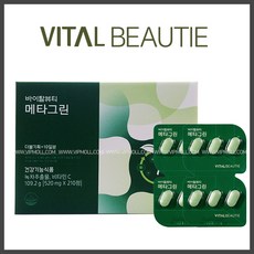 메타그린520