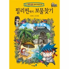 보물찾기시리즈