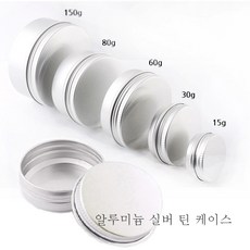 알루미늄틴케이스