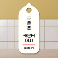 카운터 TOP01