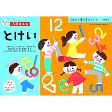 Sukusuku Note 구몬 NEW 스쿠스쿠 노트 입학 전의 시계 5~6세용 SNB-51, 1개