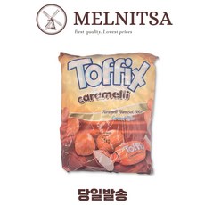 Конфеты Topix Карамелли, 1 кг