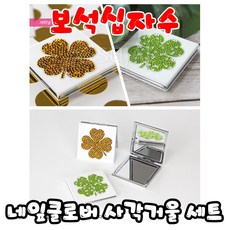 네잎클로버십자수