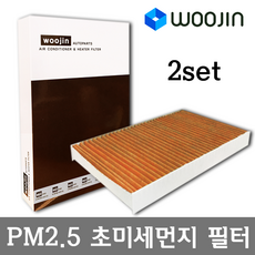 우진필터 PM2.5 초미세먼지 시트로엥 에어컨필터 2SET, C3 플루리엘 & XTR (HB)/YCT01_2SET