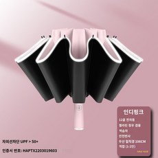 먼로우우산