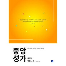중앙성가3집