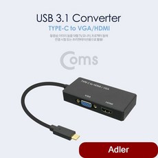 3.1 Type C to HDMI-VGA 변환 컨버터 동시출력 hdmivga
