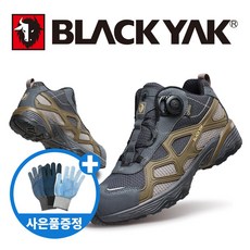 사은품 블랙야크 안전화 YAK-603 고어텍스 다이얼