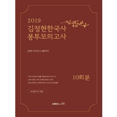 아비아한국사