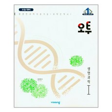 오투생명과학
