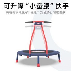 돌아기트램폴린