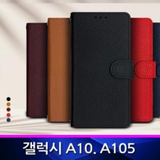 nw-a105가죽케이스