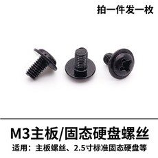 본체메인보드나사