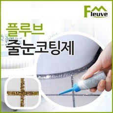 플루브타일라인