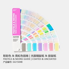 컬러 카드 국제 표준 컬러칩 색상표 GG1504B 210색 파스텔 네온 퍼스널, 210컬러