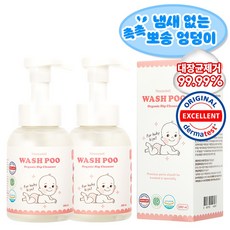 하우스윗 워시푸 오가닉 힙 클렌저 유기농 약산성 엉덩이 세정제, 280ml, 2개