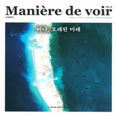 오래된미래