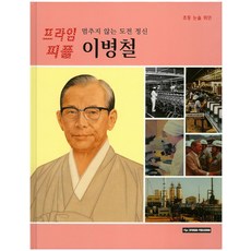 멈추지않는도전박지성