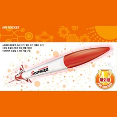 아카데미에어로켓