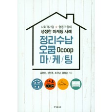 마케팅사례