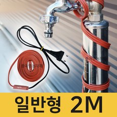 수도 동파 방지 히타 열선 (220V) 계량기 배관 보온재 전선 동파방지 월동용품, 2M, 1개