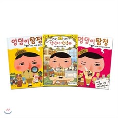 추리천재엉덩이탐정세트