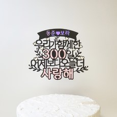 500일토퍼