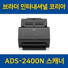 ads-2400n