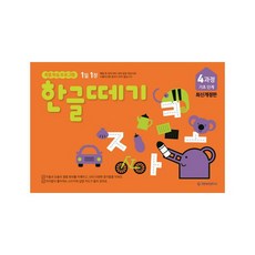 한솔교육한글