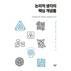 사회학의핵심개념들