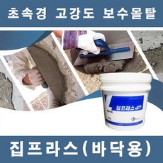 집프라스멀티프림